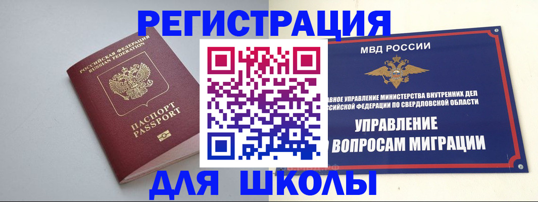 регистрация в Тавде